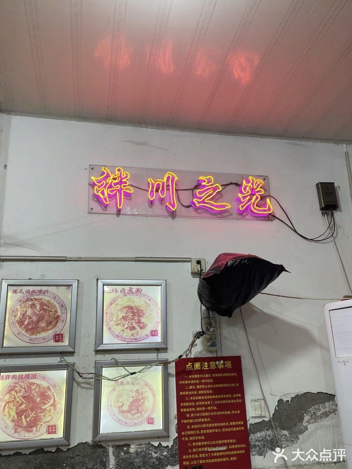 刚开始是听萧山本地人推荐的，他们家面是细扁面