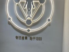 -常乐·对症推拿(深业上城第118分店)