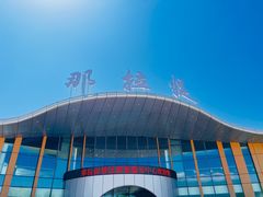-新疆那拉提国家旅游度假区