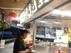 -富记鱼蛋粉(西村店)