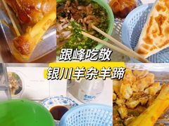 全肉羊杂-阿叶羊杂碎(前进街店)