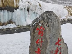 -祁连山·岗什卡雪峰景区