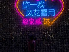 -杭州宋城