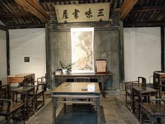 -绍兴鲁迅故里·沈园景区