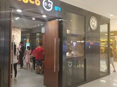 门面-CoCo都可(合生汇店)