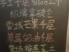 -治愈系甜品The Soothing Dessert(科海大楼店)