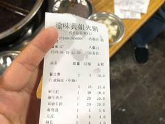 -渝味黄姐火锅(黄泥村店)