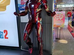-卢米埃影城(住总万科杜比全景声激光店)