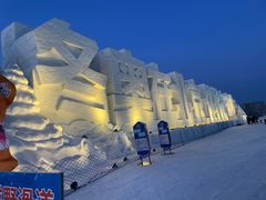-长春世界雕塑园冰雪艺术天地
