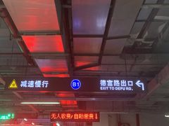 -嘉定宝龙广场