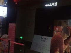 -SFC上影影城(淞南店)