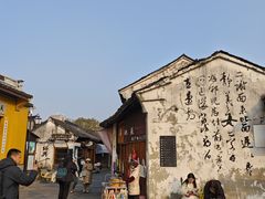 -绍兴书圣故里景区