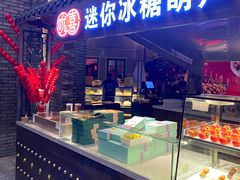 -和平菓局(王府井店)