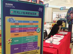 -深圳龙华星河COCO City(民治店)