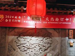-京味斋·北京烤鸭(华威桥北工大店)