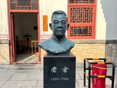 -老舍旧居