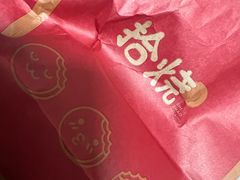 -拾烧·古法手作车轮饼(西直门凯德茂店)