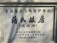 -溪口-滕头旅游景区
