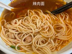 五芳辣肉-五芳齋(云南南路店)