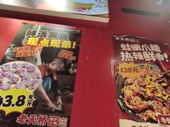 -老天桥蛙炉火锅(姑苏总店)