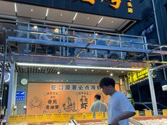 -蚝老板海鲜烧烤大排档(码头店)