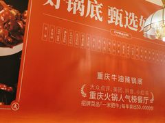 -川中渝夫火锅(铜陵万达广场店)