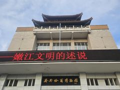 -齐齐哈尔市博物馆