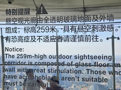 -东方明珠259米全透明悬空观光廊