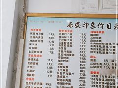 -西安印象·肉夹馍(金杨路店)