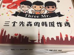-三个先森的韩国炸鸡(东明国际广场店)