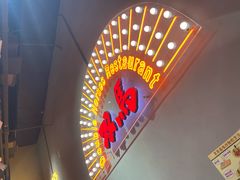 -五道双马·双马餐厅(五道口店)