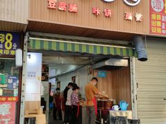 -晓友烧麦(光华村店)