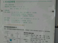 -福田体育公园-空中花园篮球场