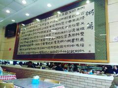 -孟记粥铺·家常菜·烧烤·粥(亚运村店)