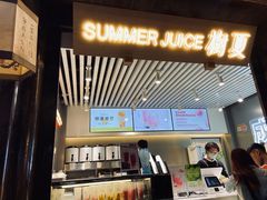 -树夏(锦里店)