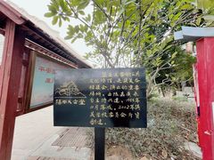 -集美学村