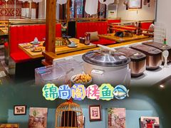 -锦尚阁烤鱼•天津菜(宣武门胡同店)