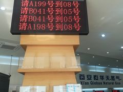 -秦华天然气何家村营业厅