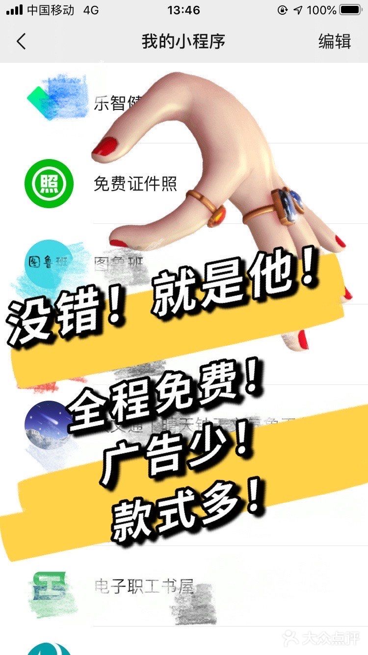 海底捞福利-免费打印证件照生活照