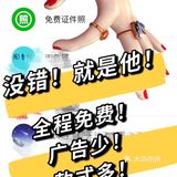 海底捞福利-免费打印证件照生活照
