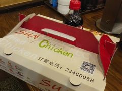 iphone_upload_pic-SUN炸鸡专门店(西塔总店)