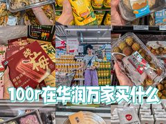 -华润万家(荔湾店)