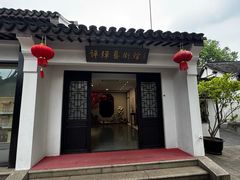 -练塘古镇