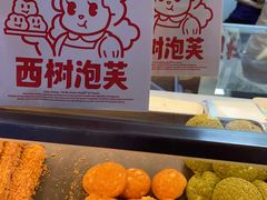 -西树泡芙(正佳店)