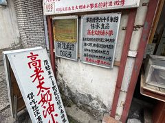 -高老太奶油小攀(新建南路店)