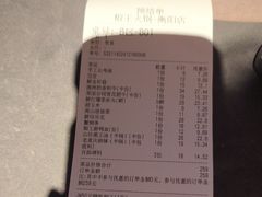 -椒王