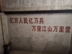 -816工程景区