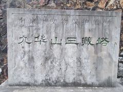 -九华山公园