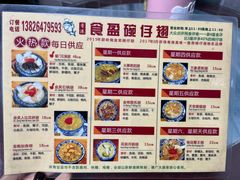 菜单-香港食盈碗仔翅(黄边旗舰店)