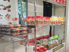 -味多美蛋糕(三元桥店)